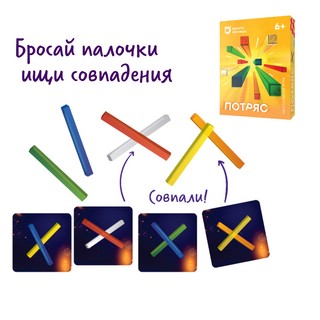 Настольная игра 'Потряс', Простые правила 2