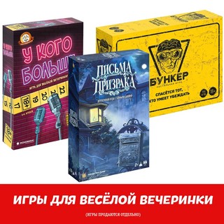 Настольная игра 