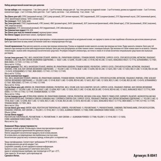 Набор декоративной косметики для девочек 'Создай свой стиль' в кейсе-чемоданчике 5