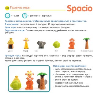Развивающая игра 'Спасьо Эдулюдо', Djeco 4
