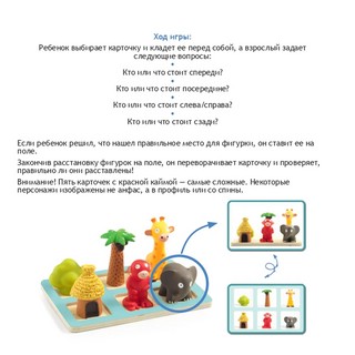 Развивающая игра 'Спасьо Эдулюдо', Djeco 5