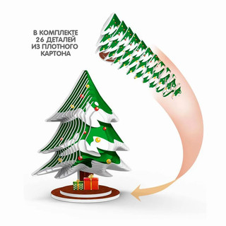 Новогодний набор Пазл 3D 'Ёлочка' 5