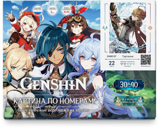 Картина по номерам 'Аниме Геншин Импакт Тарталья' Genshin Impact, 22 цвета 2