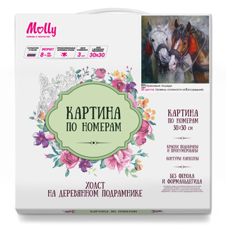 Картина по номерам Molly 'Красивые лошади' 30х30 см 2