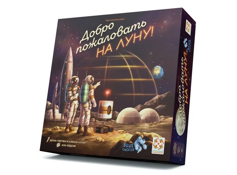 Добро пожаловать на Луну!