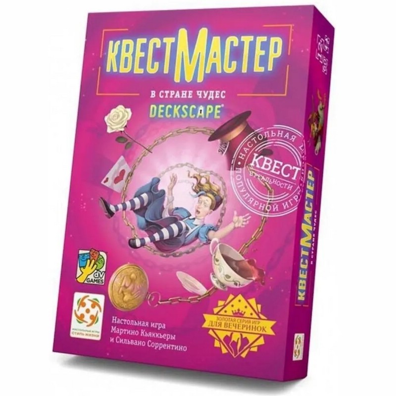 Настольная игра 'КвестМастер'