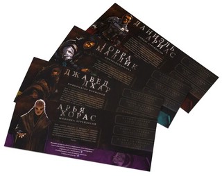 Дюна. Тайны Великих Домов 12