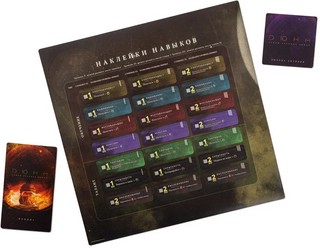 Дюна. Тайны Великих Домов 7