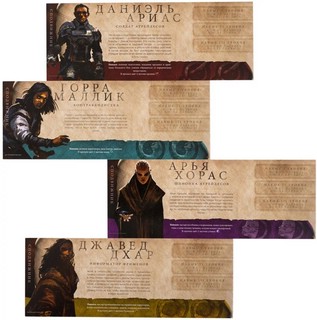 Дюна. Тайны Великих Домов 9