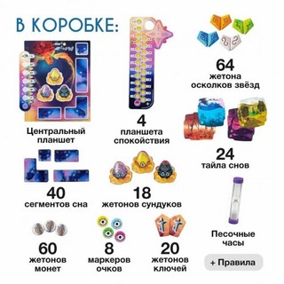 Настольная игра 'Сквозь Грезы' GaGa Games 3