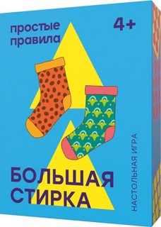 Настольная игра 'Большая стирка'