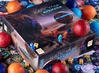 Капсулы времени 11