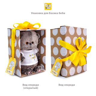 Басик Baby в комбинезоне 'Зебра', 20 см 5
