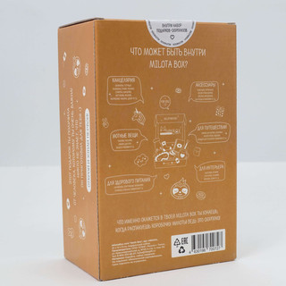 Подарочный набор MilotaBox mini 'Sloth' коробочка милоты 8