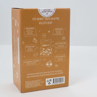 Подарочный набор MilotaBox mini 'Sloth' коробочка милоты 9