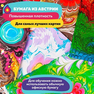 Ebru 'Старт', Набор для рисования на воде, артикул 01001 3