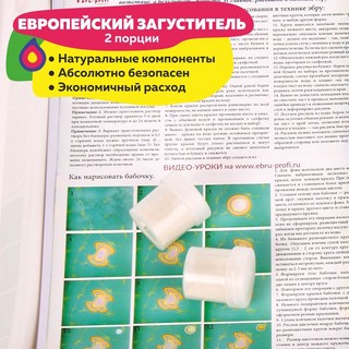 Ebru 'Старт', Набор для рисования на воде, артикул 01001 4