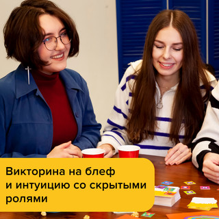 Настольная игра 'Информатор' 4