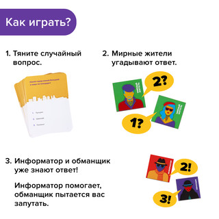 Настольная игра 'Информатор' 5