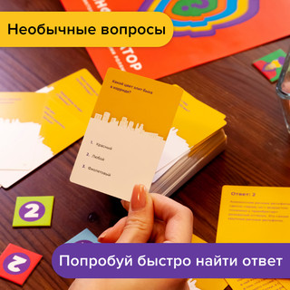 Настольная игра 'Информатор' 7