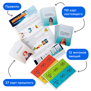 Настольная игра 'Попаданцы' 2