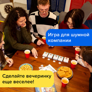 Настольная игра 'Попаданцы' 4