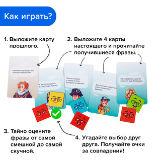 Настольная игра 'Попаданцы' 5