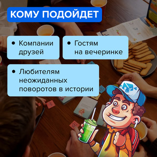 Настольная игра 'Попаданцы' 6