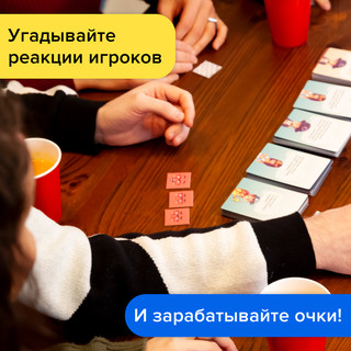 Настольная игра 'Попаданцы' 8