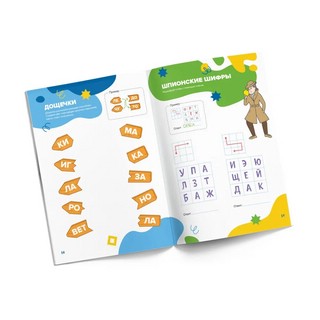 Классная тетрадь для мальчиков. Чтение. 6 лет 3