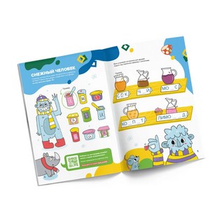 Классная тетрадь для мальчиков. Чтение. 6 лет 4