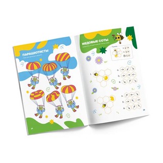 Классная тетрадь для мальчиков. Логика. 6 лет 5