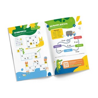 Классная тетрадь для мальчиков. Счет. 6 лет 3
