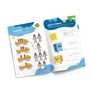 Классная тетрадь для мальчиков. Счет. 6 лет 4