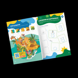 Классная тетрадь для мальчиков. Логика. 5 лет 3