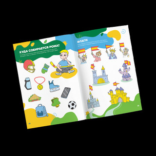 Классная тетрадь для мальчиков. Логика. 5 лет 4