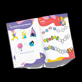 Классная тетрадь для девочек. Логика. 5 лет 6