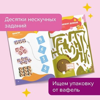 Классная тетрадь для девочек. Счет. 5 лет 6