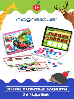 Обучающий набор 'Цифры и счет' 2