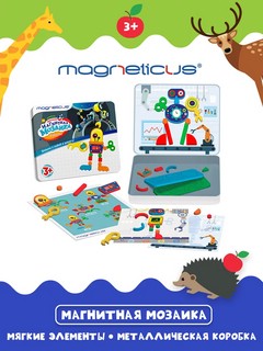 Мозаика магнитная 'Роботы' 6