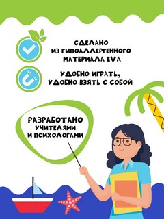 Мозаика магнитная 'Роботы' 5