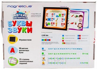 Мягкая магнитная 'Азбука. Буквы и Звуки' 6