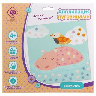 Набор для творчества 'Аппликация пуговицами. Бегемотик'