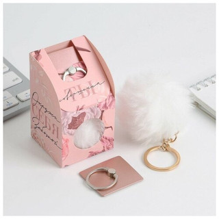 Набор 'Ты совершенна': подставка для телефона-кольцо и брелок 2