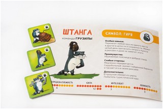 Настольная игра 'Еноты против Туристов' 13