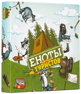 Настольная игра 'Еноты против Туристов'