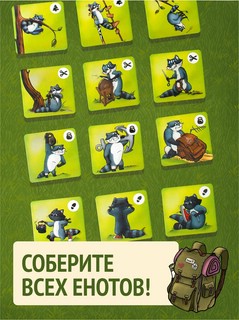 Настольная игра 'Еноты против Туристов' 7