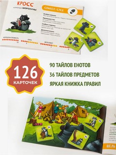 Настольная игра 'Еноты против Туристов' 9