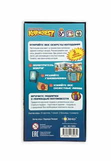 Настольная игра 'Котоквест' 4