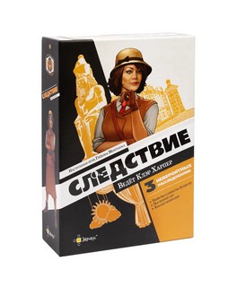 Настольная игра 'Следствие. Ведёт Клэр Харпер' 2